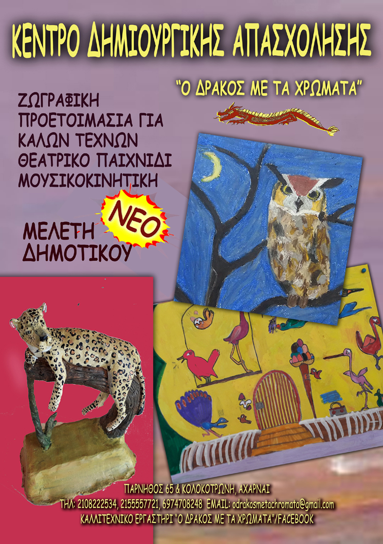 ΑΦΙΣΣΑ copy S.jpg